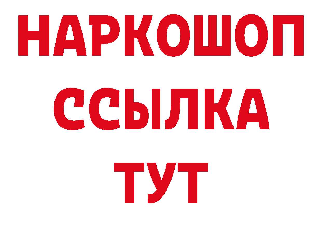 Продажа наркотиков сайты даркнета клад Карачев